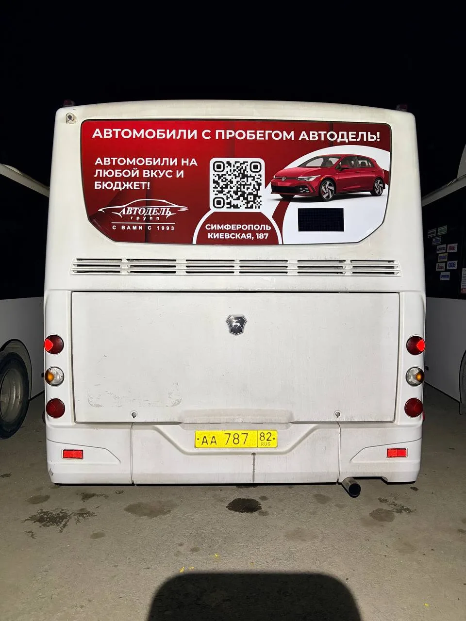 Реклама на заднем стекле маршрутки